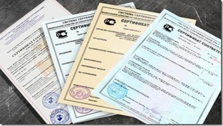 Сертификация промышленного оборудования: какие документы обычно требуются производителям